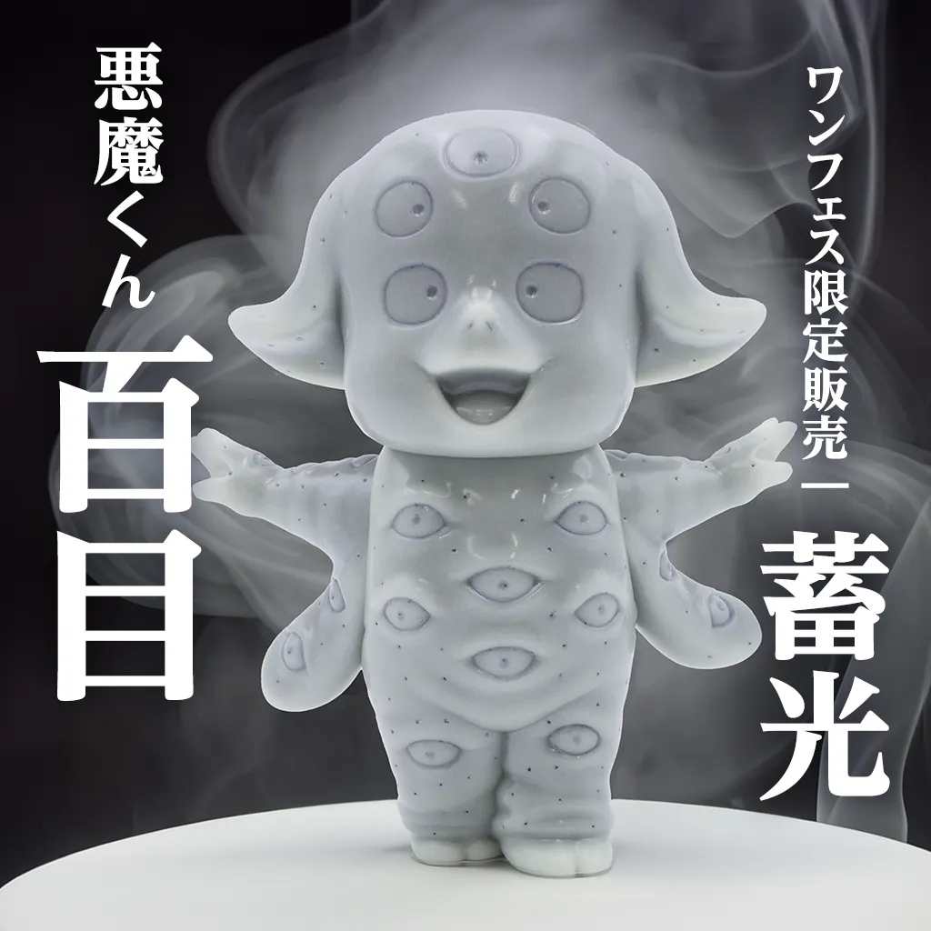 ワンフェス2025冬🌟発売情報🌟】 T-BASE悪魔くんシリーズの 「悪魔くん・百目・メフィスト2世」 墨入れ蓄光版‼️ シリーズ名：T- BASE悪魔くんシリーズ 商品名：悪魔くん・百目・メフィスト2世 カラー名：墨入れ蓄光版 仕様：ソフビ製塗装済完成品 素材：PVC（ソフビ 